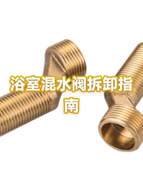混水阀手柄怎么拆卸