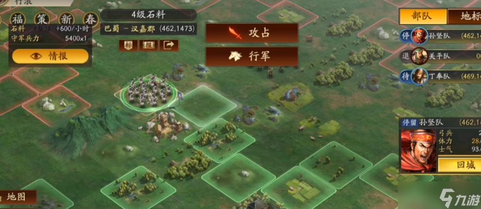 三国志战略怎么快速占地