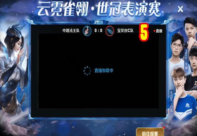 王者荣耀进入时弹出一个窗口