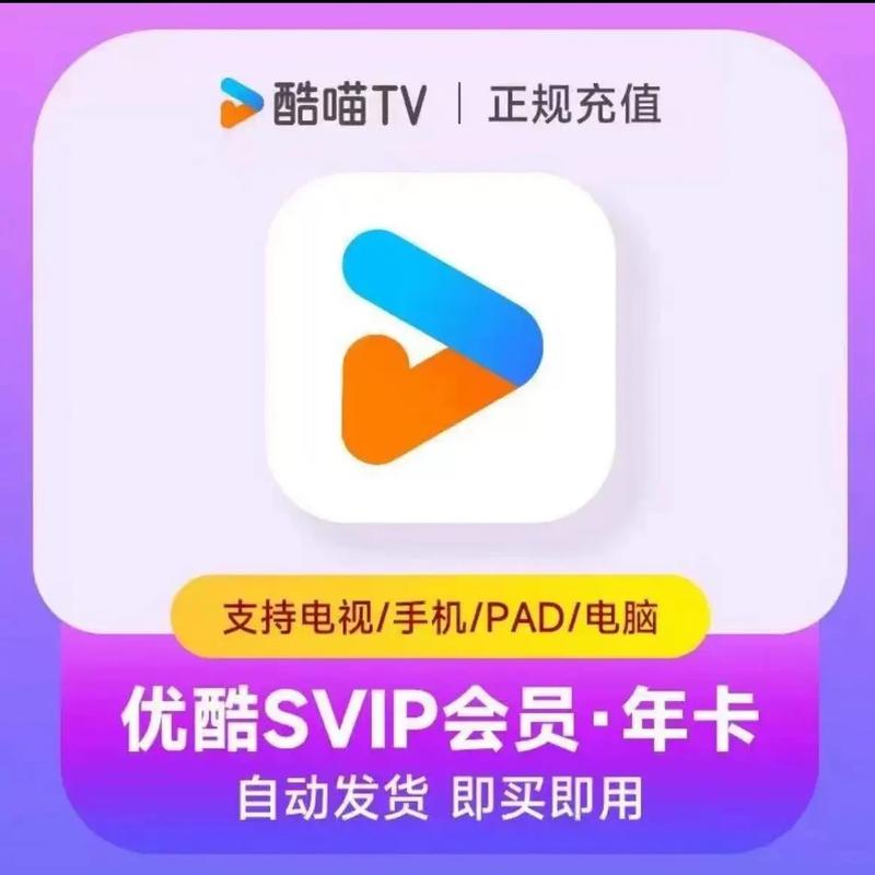 酷喵破解版永久svip