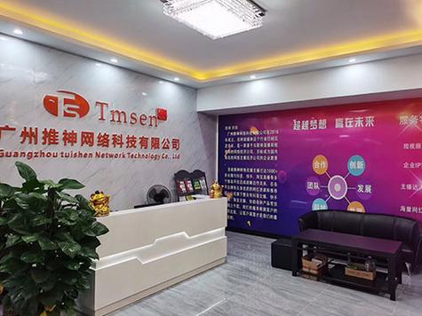 推神网络是做什么的