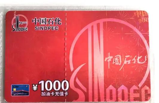 大家来加油app 中石化