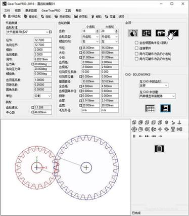 solidworks激活教程