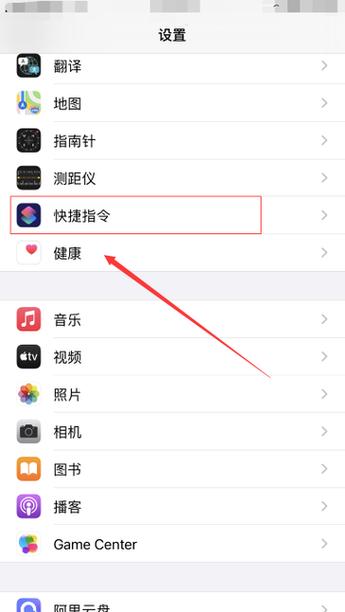 快捷指令一键收能量截图3