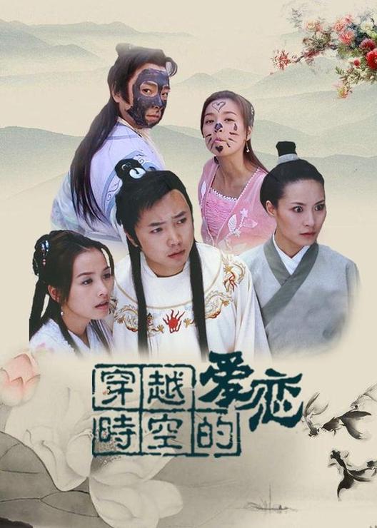 穿越剧电视剧大全