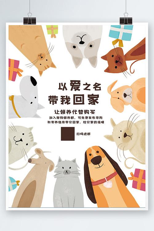 宠物红包领养一般是多少