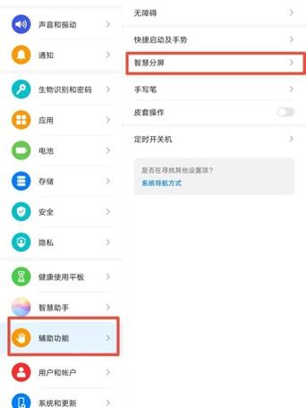 华为手机乱跳屏怎么解决