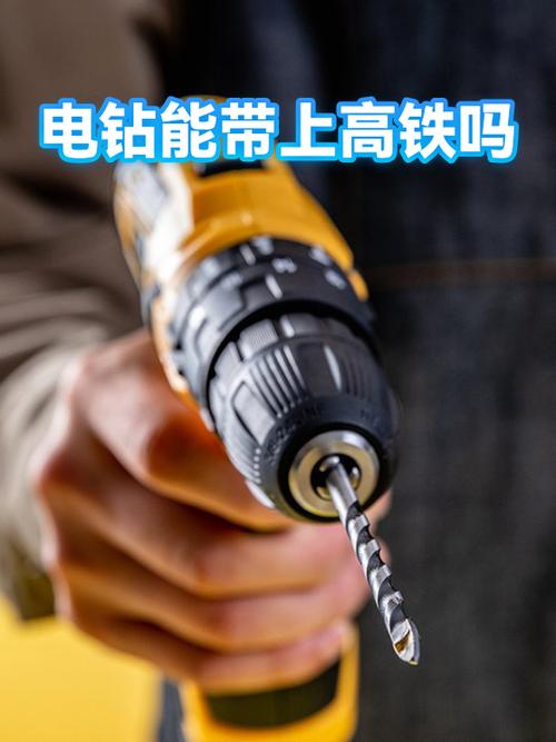 电钻能带上高铁吗