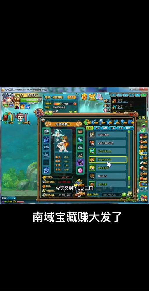 qq三国怎么升级