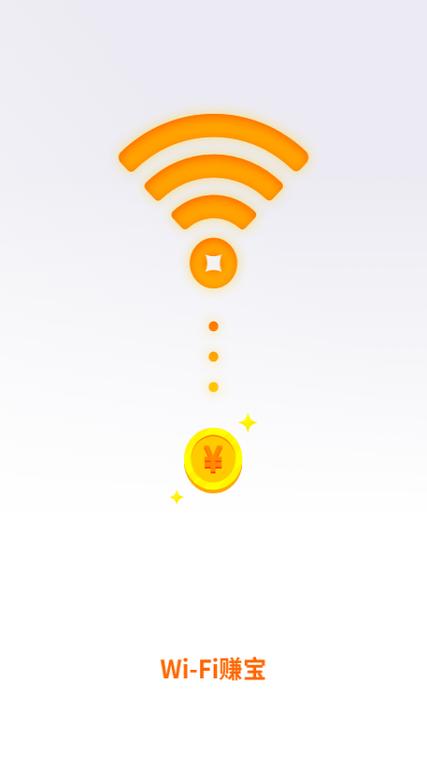 wifi自动赚钱软件