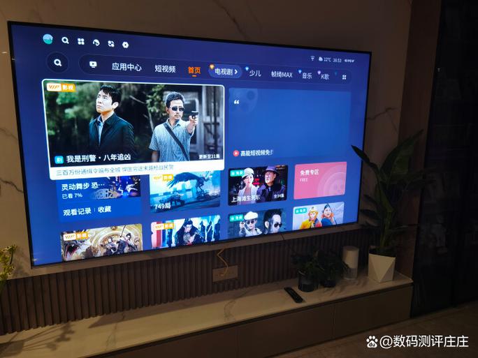 创维电视VIP