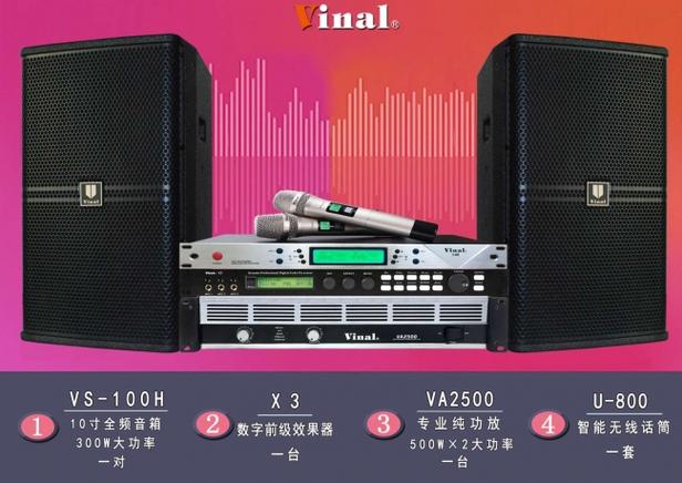 vinal功放机