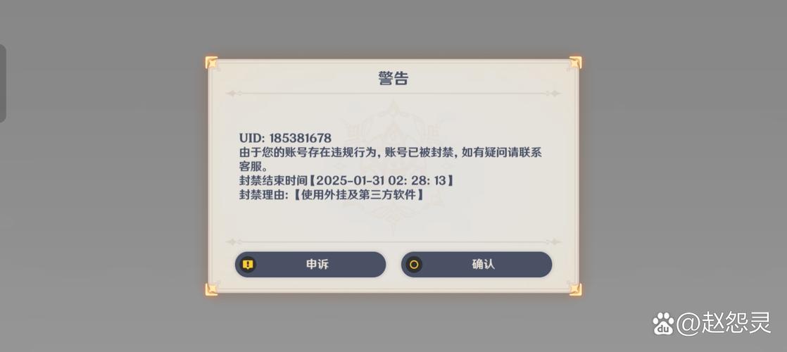 uitraedit会封号吗