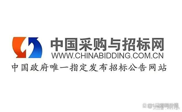 中国采招网招标公告