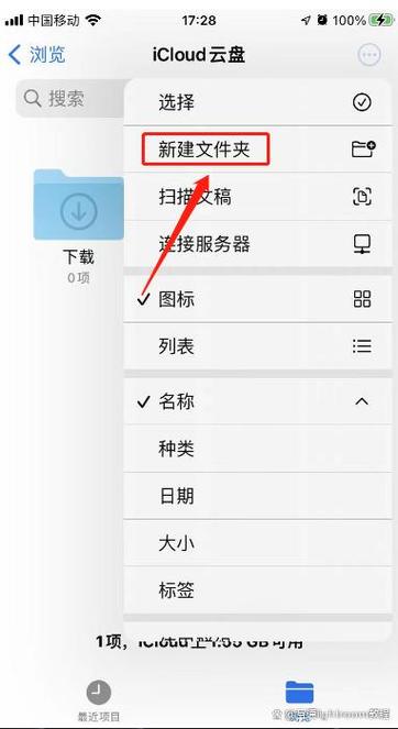 苹果手机怎么增加文件夹截图3