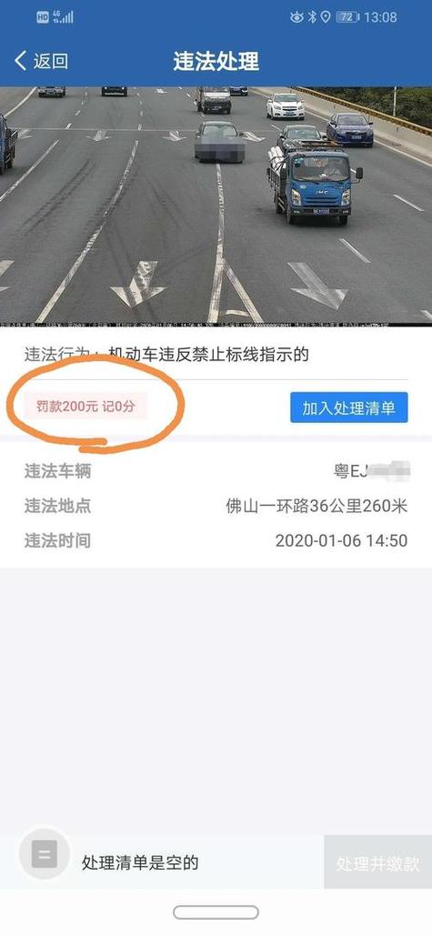 违章不是高清的不用扣分