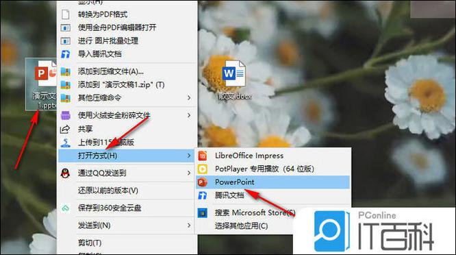 ppt放映任务栏不隐藏