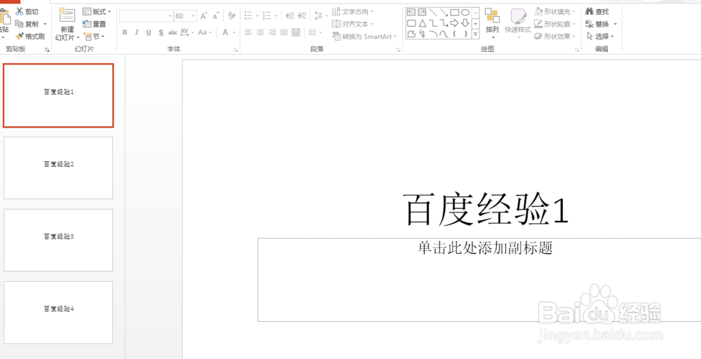 ppt放映任务栏不隐藏截图2
