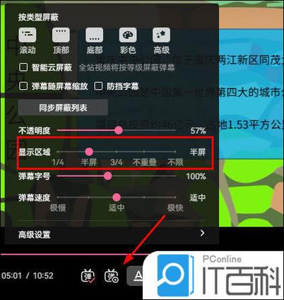bilibili满屏弹幕怎么弄