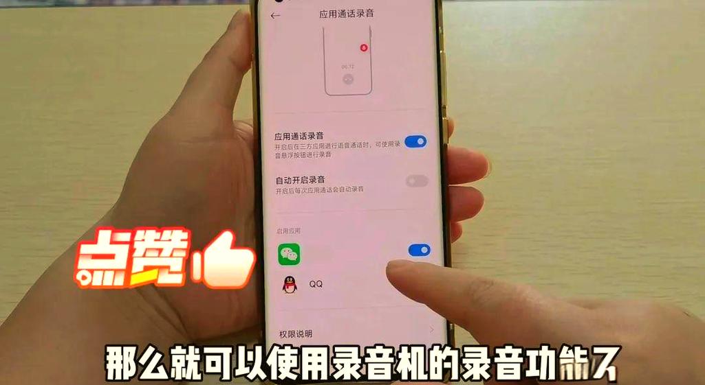 微信语音能录音吗