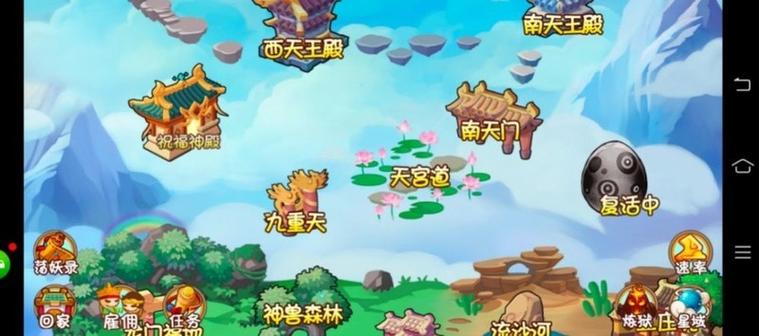 造梦西游OL仙盟