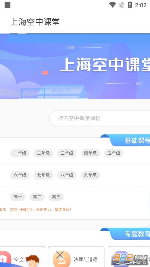 网课免费平台