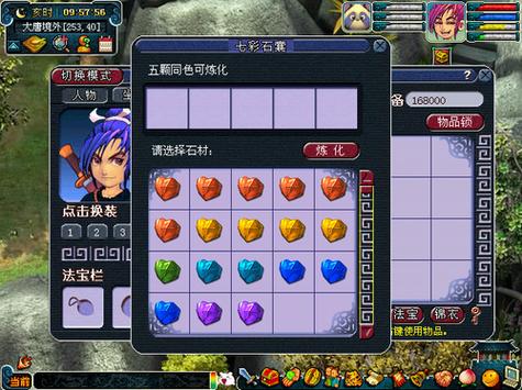 七色玲珑石任务攻略