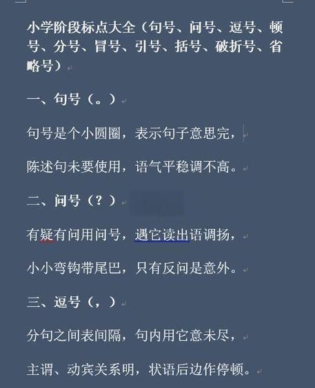 括号里面能用句号吗
