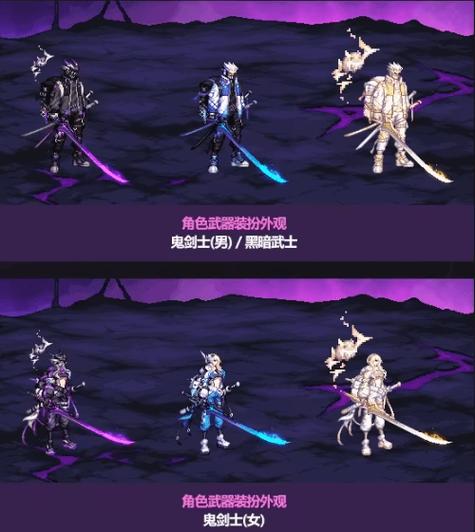 dnf国庆武器装扮外观