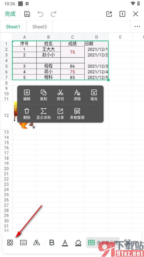 表格缩小后怎么调整大小