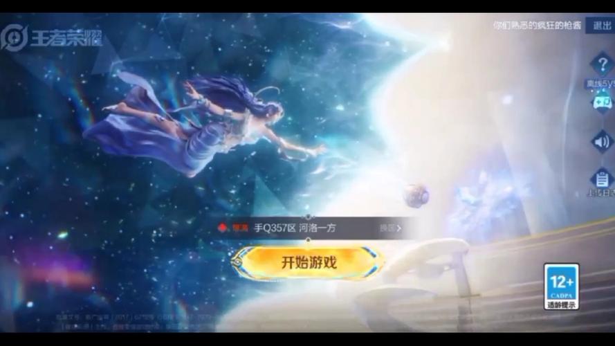 王者荣耀免登录试玩