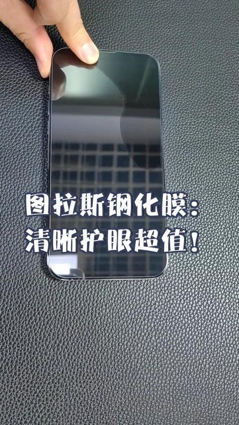 钢化膜靠什么粘上去图标