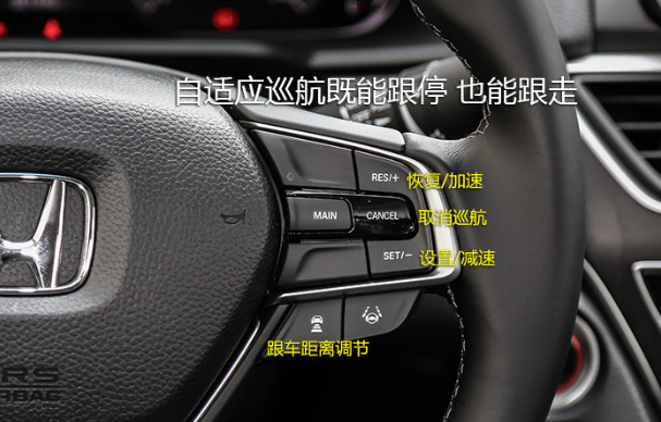 十代雅阁中控台按键说明书