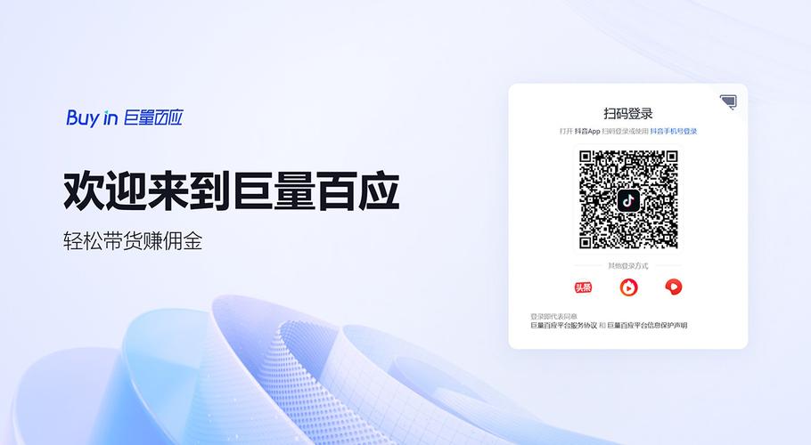 巨量百应入口在哪