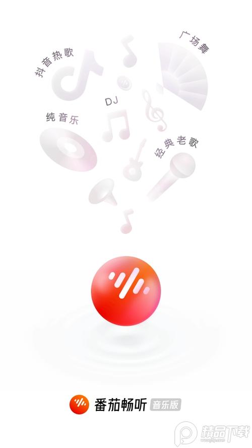 番茄畅听破解版v1.1截图3