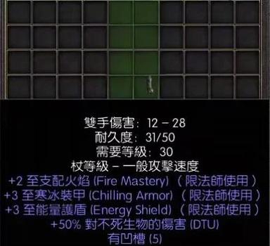 暗黑破坏神2底材图标
