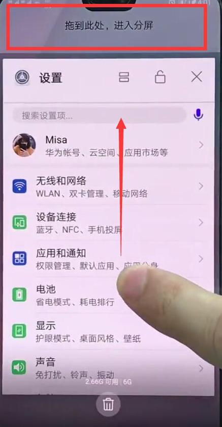 nova3下面三个键设置步骤详解