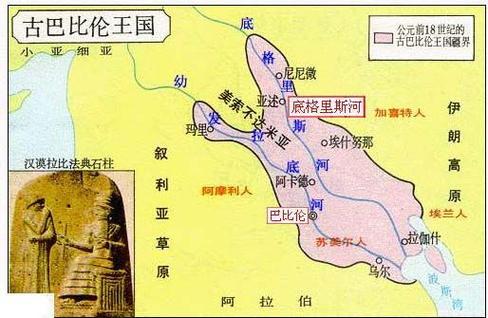 华东之雄巴比伦帝国