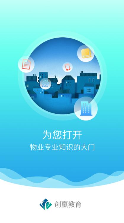 创赢app官方下载