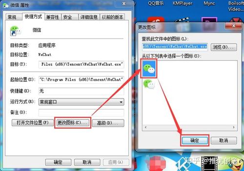 电脑qq在桌面不显示,怎么找到