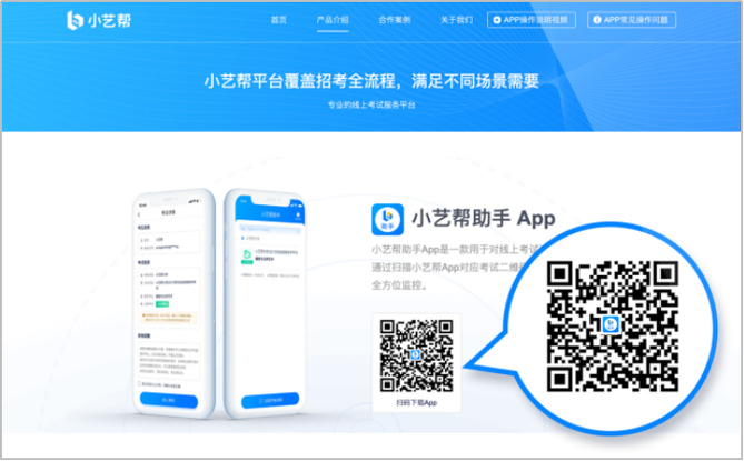 小艺帮软件下载方法