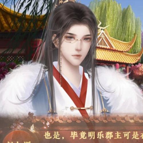 橙光本宫绝美攻略
