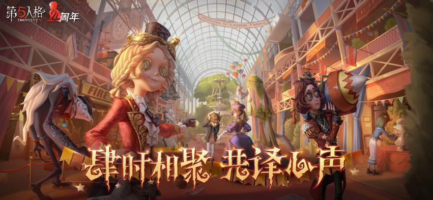 第五人格普通下载安装