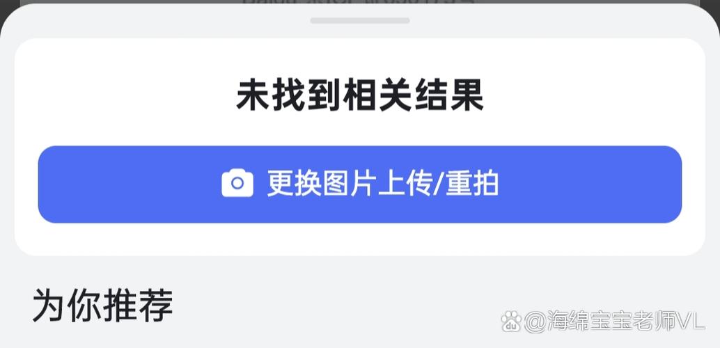 更换推荐照片的步骤