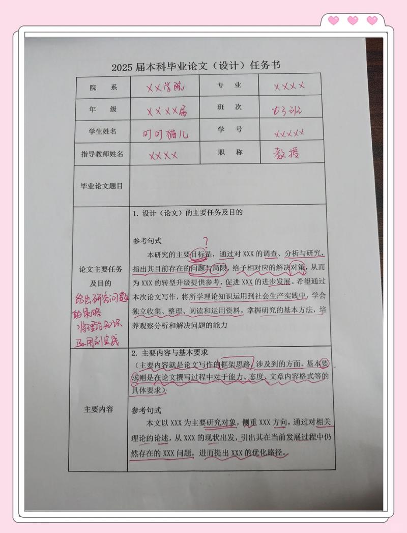 任务书汉化介绍 任务书汉化介绍