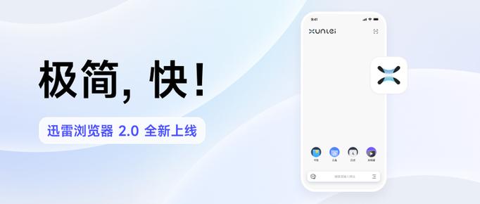 迅雷浏览器网站免费截图3