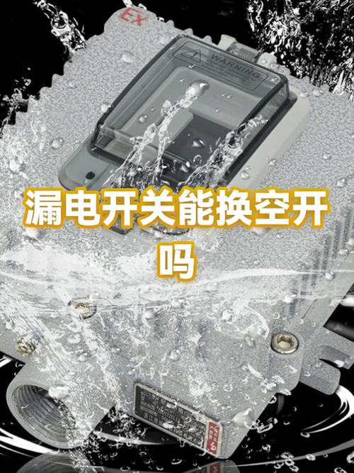 指纹锁漏电如何修理