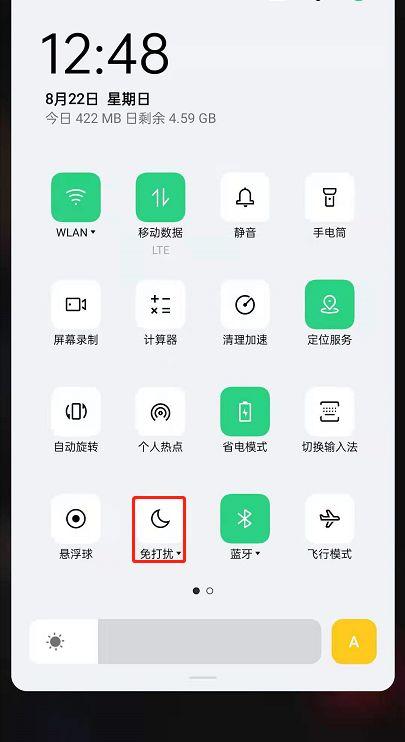 oppo手机免打扰是什么意思