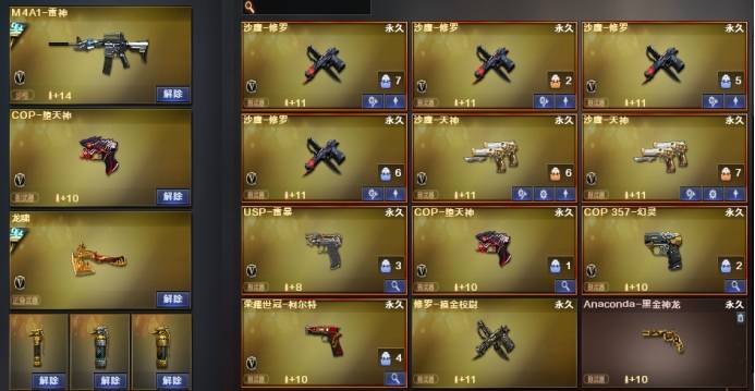cf怎么把子弹叠加最多