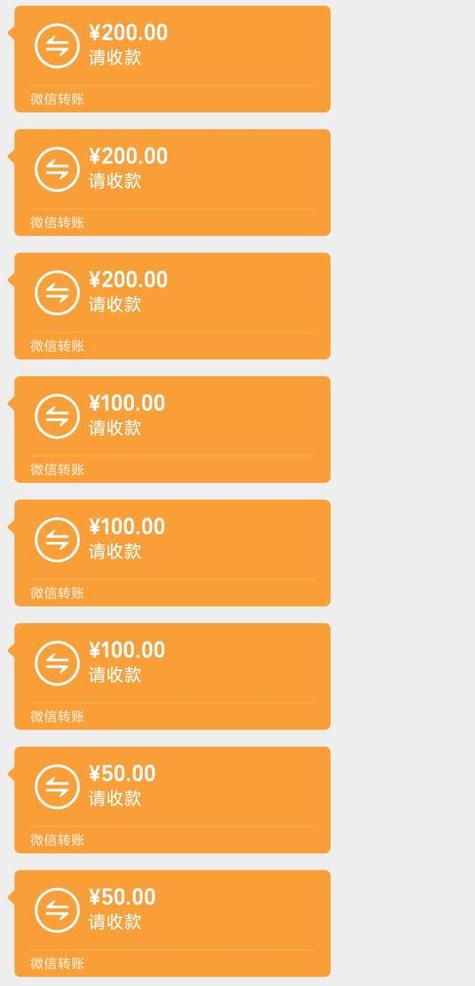 透视微信单个红包金额截图2